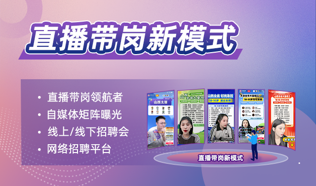 智恒云聘宣传海报
