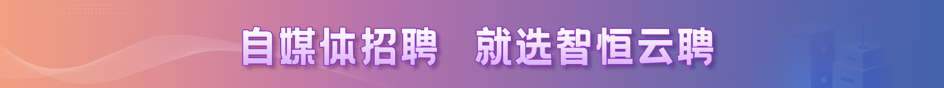 首页banner