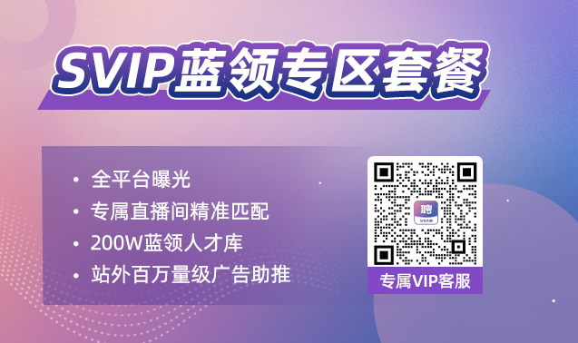 首页bannr蓝领